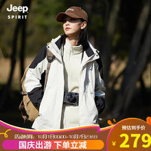 Jeep 吉普 男女款三合一冲锋衣