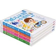 【新版】0-4岁幼儿认知小百科全套4册 启蒙认知双语2-3岁宝宝绘本1岁益智3岁书本早教书籍百科全书撕不烂婴儿书看图识物幼儿园
