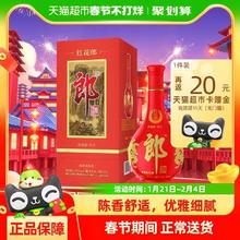 郎酒 红花郎 红十 第四代 53%vol 酱香型白酒 500ml 单瓶装