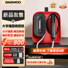 大宇 挂烫机家用熨烫机电熨斗 台式瑰丽喷熨机 HI-050复古红