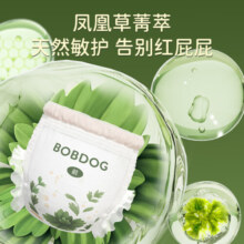 巴布豆（BOBDOG）奇迹奢宠婴儿拉拉裤XXL码20片（14-17kg）植萃舒敏夏季超薄透气