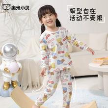奥米小贝 儿童秋衣秋裤套装