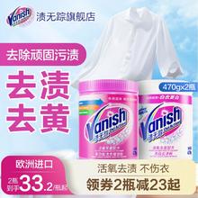 Vanish渍无踪彩漂粉剂爆炸盐洗衣去污渍强官方正品旗舰店漂白神器