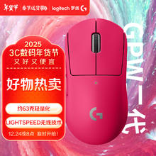 罗技 logitech GPW 二代 2.4G Lightspeed 双模无线鼠标 25600DPI 粉色