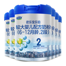 君乐宝(JUNLEBAO)乐铂2段较大婴儿配方奶粉(6-12个月龄) 808g*6听整箱