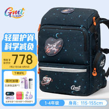Gmt for kids 儿童护脊减负书包 1-4年级 星际黑