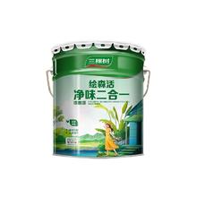 88VIP会员：3Trees 三棵树 绘森活系列 净味二合一墙面漆