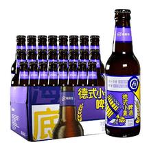 海底捞 德式小麦 精酿啤酒 330ml*24瓶
