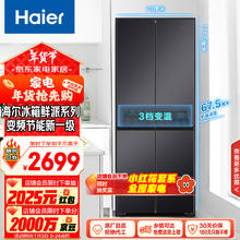 Haier 海尔 BCD-401WLHTDEDSDU1 风冷十字对开门冰箱 401L 墨玉银