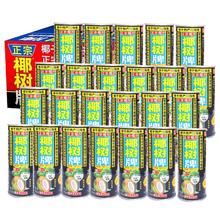 椰树椰汁245ml*24罐