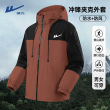 回力 登山防水冲锋夹克（2件）+双面绒束脚裤+双面绒打底衫