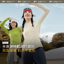 88VIP会员：Beneunder 蕉下 女士修身摇粒绒打底衫半高领PO15224秋冬保暖T恤外穿时尚百搭