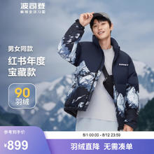 波司登 冬季羽绒服男女款立领面包服时尚外套 黑定位雪山9W30 160/84A
