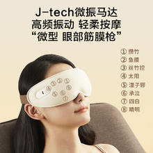 限移动端、京东百亿补贴：京东京造 JZYB-Cozy 眼部按摩仪Cozy 冷热敷眼