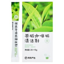 网易严选 茶垢清洁剂 120g