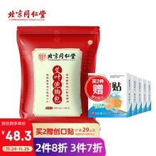 同仁堂 艾叶泡脚药包 草本艾灸足浴泡瑶浴包 草本足浴包泡脚粉 30g*30包