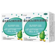 120粒】达因伊可新维生素ad一岁以下ad滴剂婴幼儿50粒d3维生素d