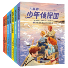 布莱顿少年侦探团全7册插图版侦探小说哈利波特作者J.K.罗琳枕边书又译疯狂侦探团疯狂少年侦探团 课外阅读 暑期阅读 课外书