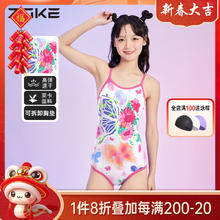 洲克 ZOKE 连体泳衣女士2024年专业三角竞速训练蝴蝶温泉游泳衣 蝶恋花124601148 S