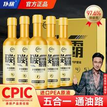 仆旅TB101 碳霸 燃油宝 燃油清洁剂120ml*5