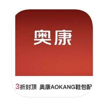 促销活动：唯品会 奥康AOKONG 3折封顶