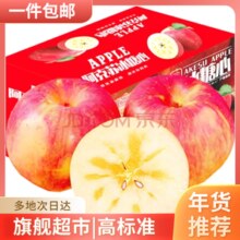 新疆阿克苏冰糖心苹果 10斤特级果80-90mm 净重8.5-9斤（限某东app）
