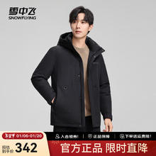 雪中飞 2024秋季男士羽绒服连帽短款时尚简约保暖外套 黑色|8056 180/96A XL