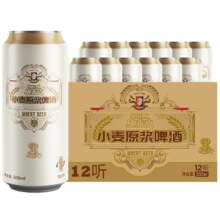 需福袋，88VIP:天湖啤酒10度小麦原浆白啤500ml*12听整箱+凑单