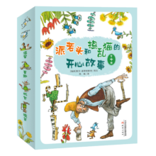 派老头和捣乱猫的开心故事（全10册，讲述父子间的温馨趣事，锻炼专注力和观察力的细节绘本）寒假阅读寒假课外书课外寒假自主阅读假期读物省钱卡