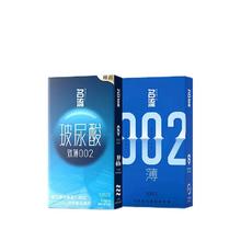 名流超薄玻尿酸避孕套20只