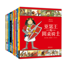 图话经典系列（套装共九册） 桥梁书历史科普套装 超大开本精装 浪花朵朵寒假阅读寒假课外书课外寒假自主阅读假期读物省钱卡