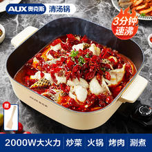 AUX 奥克斯 电烤盘家用烤肉火锅多功能一体锅大功率电烤锅二合一专用锅