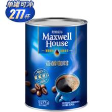 麦斯威尔 香醇黑咖啡 500g