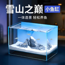 88VIP会员：yee 鱼缸超白玻璃桌面造景客厅小型斗金鱼缸迷你微景观生态水族箱