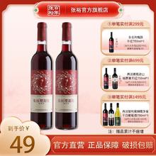 百亿补贴：张裕 旗舰正品樱甜红葡萄酒红酒赤霞珠750ml双支装