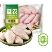 圣农 白羽鸡 鸡翅中2斤/袋*3件