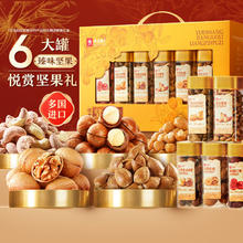百亿补贴：良品铺子 悦赏坚果礼盒 1611g