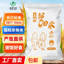 东北盘锦圆粒珍珠米 500g