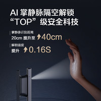 Haier 海尔 P50Pro  上下双摄掌静脉人脸识别指纹锁电子锁