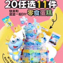 促销活动：京东 小鹿蓝蓝 零售小件20任选11件