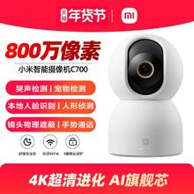 小米智能摄像机云台版监控家用手机远程无线网络摄像头360全景