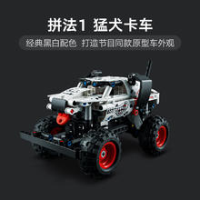 88VIP会员：LEGO 乐高 机械组 巨轮猛犬卡车42150 儿童拼搭积木玩具