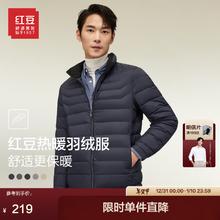 红豆男装 红豆羽绒服男热暖羽绒服男立领轻便保暖羽绒外套男 B5藏青