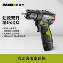 威克士12V无刷冲击钻WU131X家用锂电池手电钻手枪钻电动螺丝刀电动工具 WU130X.1【2.0Ah单电电钻】