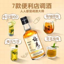 梅见 青梅酒 150ml 12度