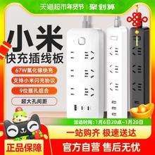 MIJIA 米家 插线板 1.8米 8位总控版 白色