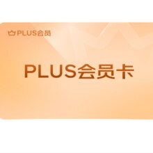 京东PLUS京典年卡