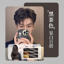 VKVH植萃染发膏泡泡染无刺激在家自己染男女染