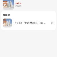 1号会员店 One's Member 高品质鲜牛奶 1kg*2瓶
