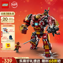 LEGO 乐高 大战瓦坎达